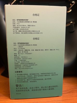 Starbucks Bearista exclusivo China 2026 Labubu