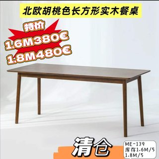 Mesa Comedor Madera 1.6M/1.8M