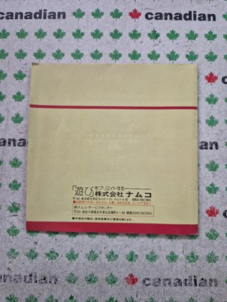 Splatterhouse PC Engine