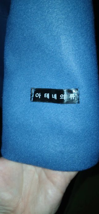 Abrigo azul talla XL