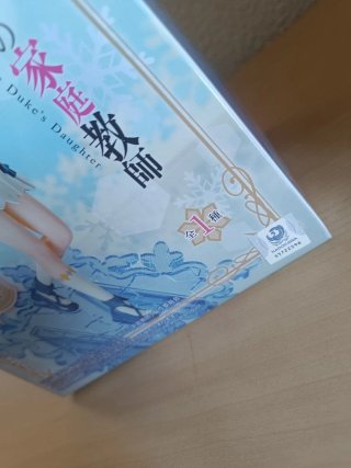Figura SEGA Luminasta Tina Harward