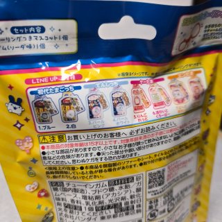 Sobre sorpresa Tamagotchi Llavero Charm