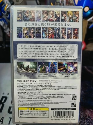 Dissidia Final Fantasy PSP Giapponese