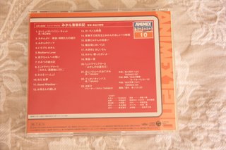 (BSO) CD del anime Mikan Enikki