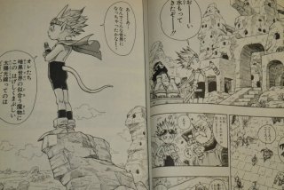 SANDLAND Akira toriyama manga original Japanese