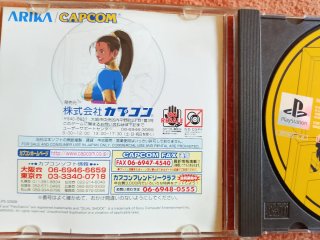 Street Fighter EX 2 Plus JAP PS1