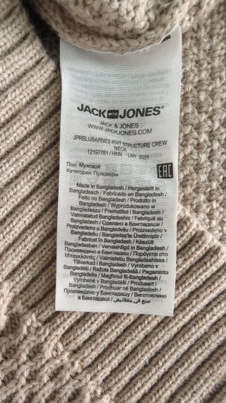 Jersey Jack & Jones Beige Talla M