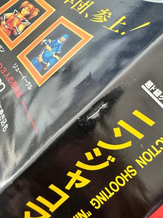 Ninja Commando SNK Neo Geo AES NeoGeo NG Jap