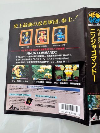 Ninja Commando SNK Neo Geo AES NeoGeo NG Jap