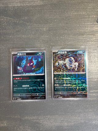 Lote 11 Cartas Pokémon Asiáticas (Chino/Japonés)