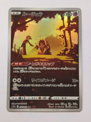 Carta Pokémon Jynx 071/068