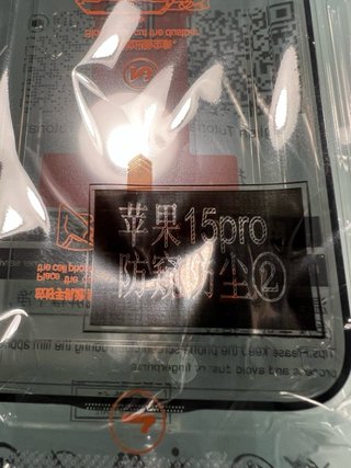 Cristal Protector iPhone 15 Pro