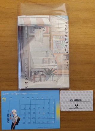 L'estate in cui Hikaru è morto 1 variant e 2,3,4