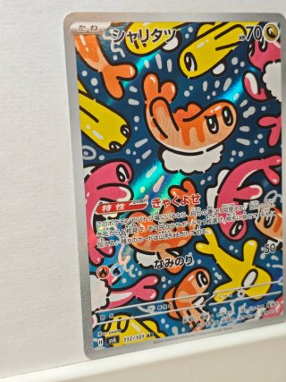 Carta Pokémon Tatsugiri SV6 112/101 AR.🇯🇵