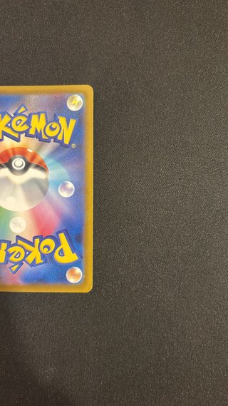 Mega Dragonite ex 246/193 SAR
