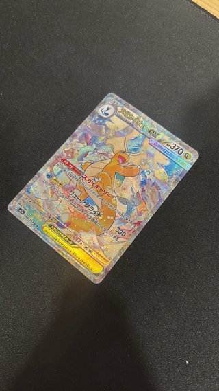 Mega Dragonite ex 246/193 SAR
