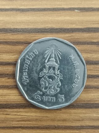 Moneda de 5 Baht Tailandia