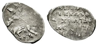 1 Kopek (moneda alambre)