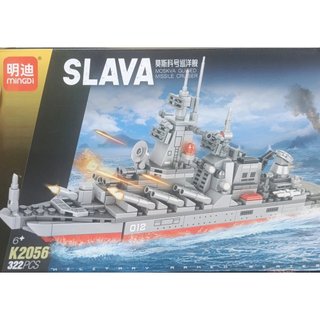 Maqueta puzzle Missile Cruiser K2056 (322 pcs) Nuevo