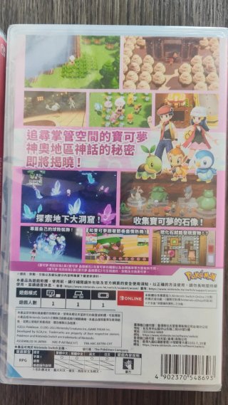 (SIGILLATI) Pokemon Scudo + Perla - Switch