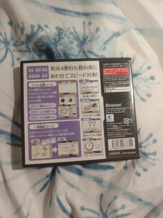 Tokuten Ryoku Gakushu DS: Chugaku Jitsugi 4 ds
