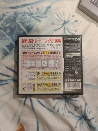Brain Training DS japonés