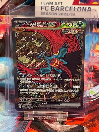 Carta Pokémon Dramaluna EX 230 HP