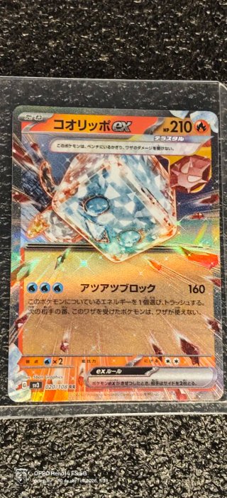 Lote de cartas Pokémon EX RR