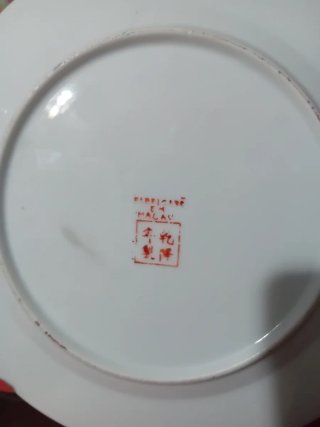 Plato decorativo cerámica china rosas
