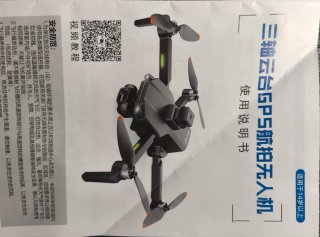 Drone