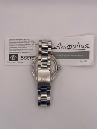 Vostok Amfibia Neptune 960726 lim ed #781/900