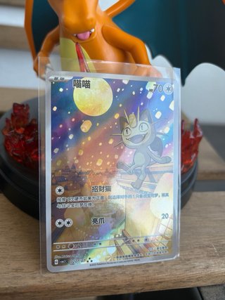 Meowth 02 Chino Carta Pokémon 🇨🇳