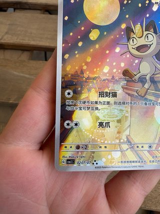 Meowth 02 Chino Carta Pokémon 🇨🇳