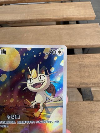 Meowth 02 Chino Carta Pokémon 🇨🇳