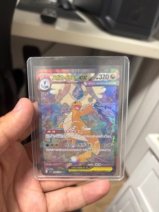 Mega Dragonite ex (m2a 246) Carta Pokémon