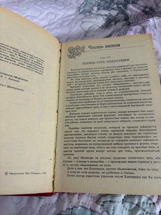 Libros en ruso