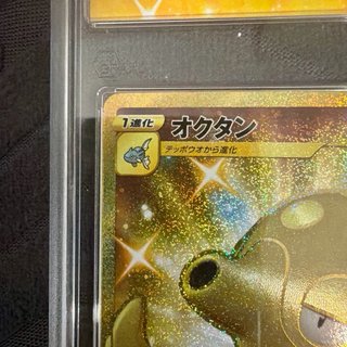 Carta Pokémon Rengeki Search 089/070 UR