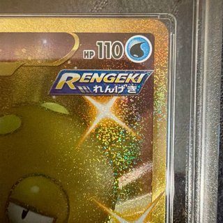 Carta Pokémon Rengeki Search 089/070 UR