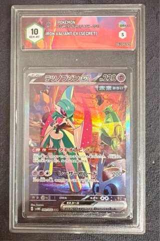 Carta Pokémon - Tetsuonojin EX