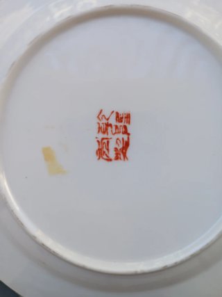 Plato de porcelana decorado, China
