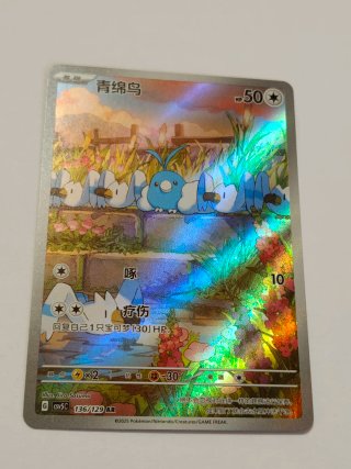 Carta Pokémon Swablu 136/129 AR