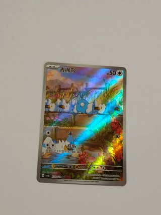 Carta Pokémon Swablu 136/129 AR