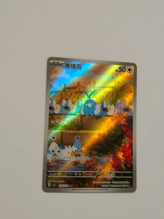 Carta Pokémon Swablu 136/129 AR