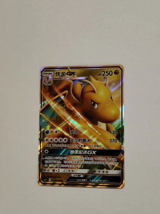 Dragonite GX Carta Pokémon