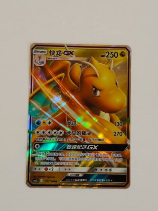 Dragonite GX Carta Pokémon