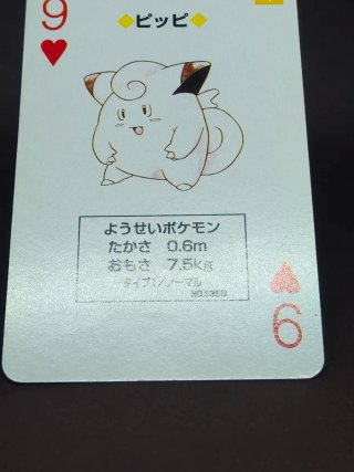 Carta Poker Clefairy 9 Corazones 1996