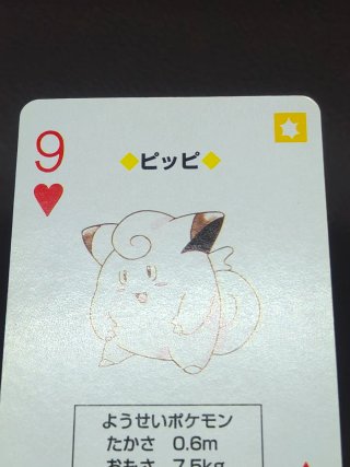 Carta Poker Clefairy 9 Corazones 1996