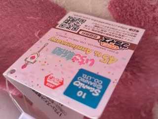 Peluche Cinnamoroll Sanrio Strawberry Mix 45th
