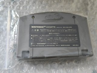 Zelda Ocarina of Time N64 Giapponese