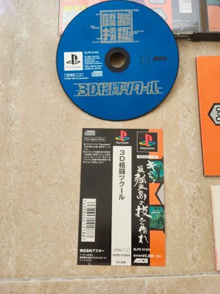 3D Kakuto Tsukuru PS1 Japonés
